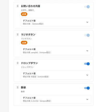 フォーム編集画面
