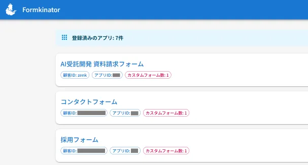 フォーム作成画面