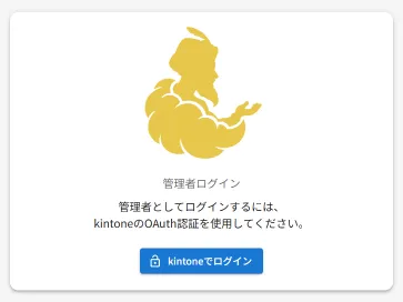 ログイン画面